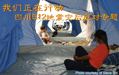 Sichuan Earthquake Response by China Project